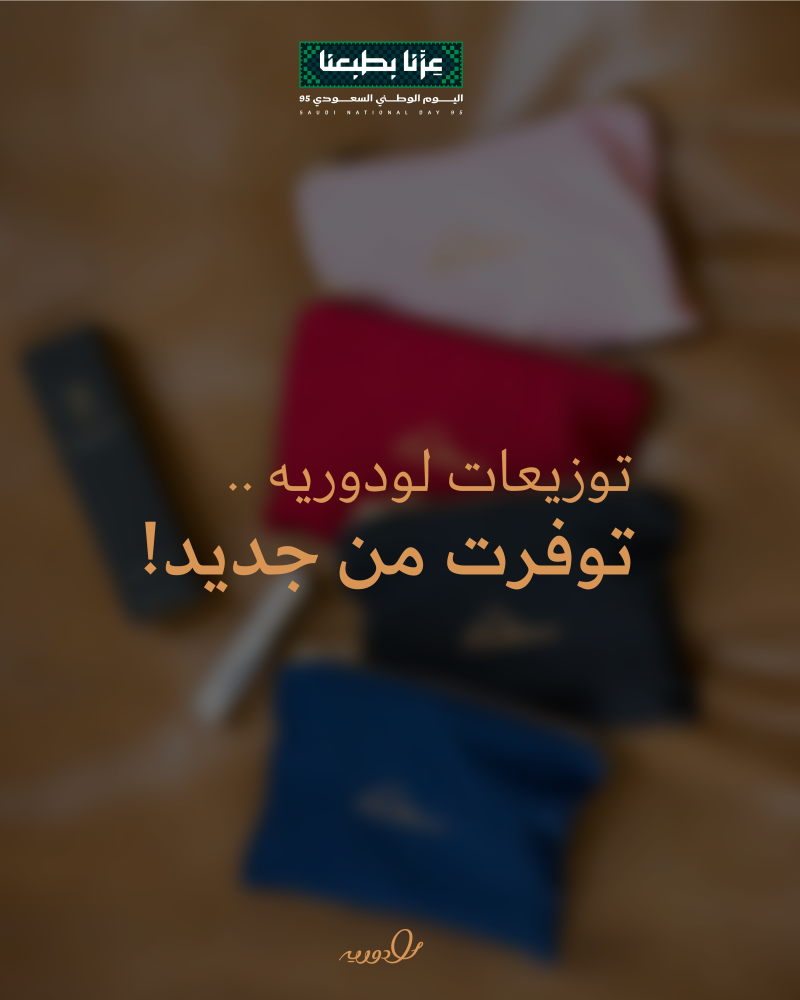 اليوم الوطني